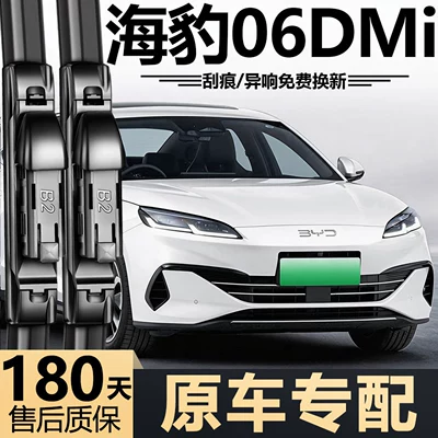 Suitable for BYD Seal 06DMi wipers, 2024, 2025 Smart Drive, 2026 original car silent frameless wipers (Wiper) - front-wipers1-pair2-pieces-byd-seal-062024-2026-model
