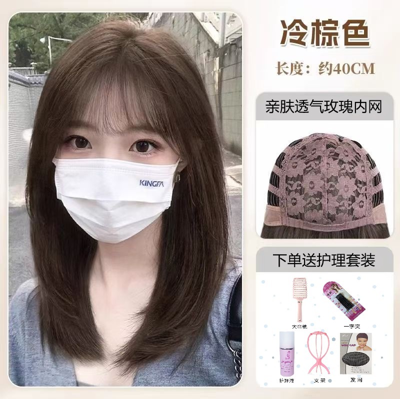 Machine-made bangs and collarbone hair [cold brown] + five-piece care set