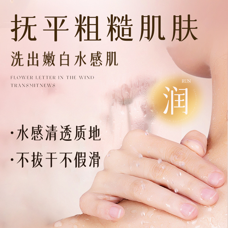 【48小时内发货】仲夏青春可可香氛香水氨基酸沐浴露清爽留香大牌|undefined