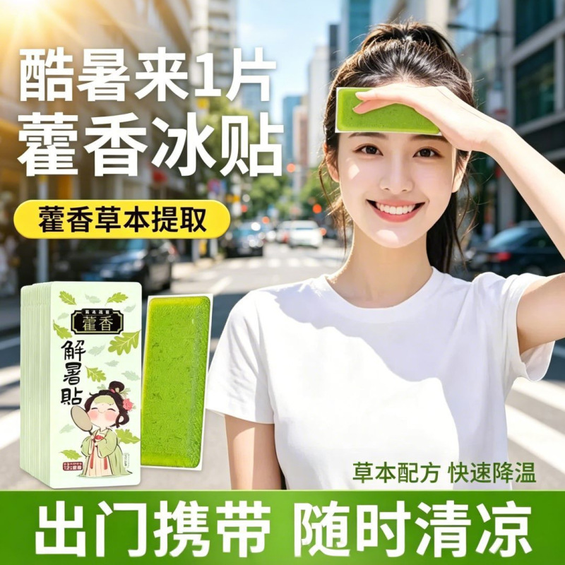 Herbal Cooling Ice Patch for Summer Heat Prevention and Fever Reduction, Portable Cooling Tool for Students and Office Workers, Mobile Phone Cooling Ice Pack