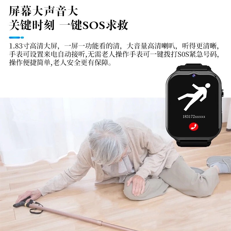 Anti-lost 4G elderly fall positioning phone watch video call heart blood pressure blood oxygen detection, a generation of hair Anti-lost 4G elderly fall positioning phone watch video call heart blood pressure blood oxygen detection, a generation of hair