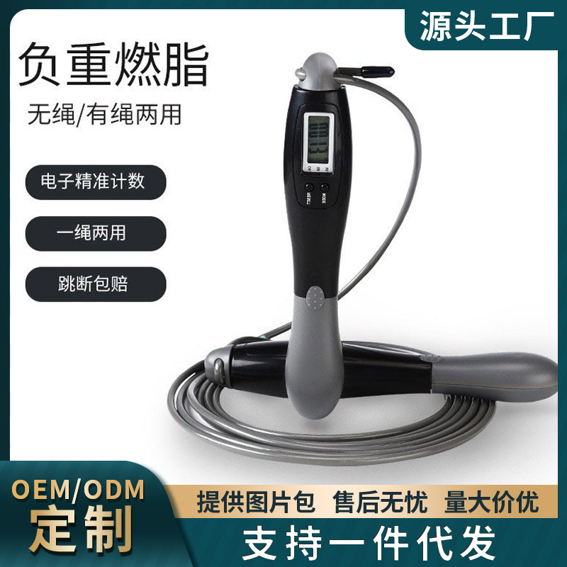 어린이 성인 무선 로프 건너 뛰기 와이어 계산 무게 베어링 큰 공 스마트 카운팅 로프 건너 뛰기 피트니스 지방 감소 스포츠 용품