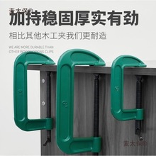 重型G字夹木工固定夹C型夹具G型加紧器加深摇杆麦太保麦太保