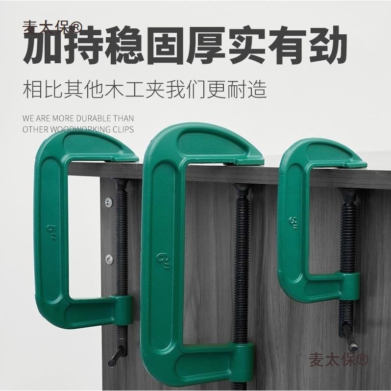 重型G字夹木工固定夹C型夹具G型加紧器加深摇杆麦太保麦太保