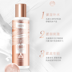 HIH御潤輕齡白繃帶水 水乳精華三合一精華水清爽柔嫩肌膚面部護膚