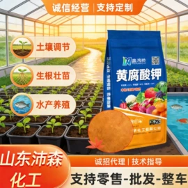 生物肥料;氨基酸;净水絮凝剂