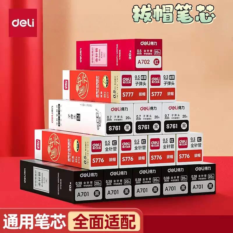 Deli 0.5mm cap gel pen refill, quick-drying, smooth, non-stop ink, red pen refill for teacher corrections, replacement refill.