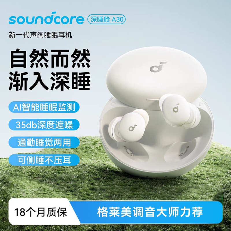 Soundcore Sleep A30 Sleep Headphones Wireless Bluetooth In-Ear Non-Ear-Pressing Noise-Cancelling Sound-Isolating Earbuds Bluetooth Earphones