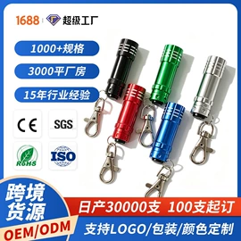 手电筒;手动螺丝套装;其他照明电筒