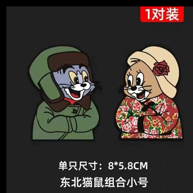 동북고양이 + 동북쥐(소형) 무반사