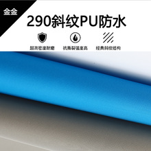 290斜纹PU涂层防水涤纶斜纹牛津布高密加厚斜纹牛津布箱包面料