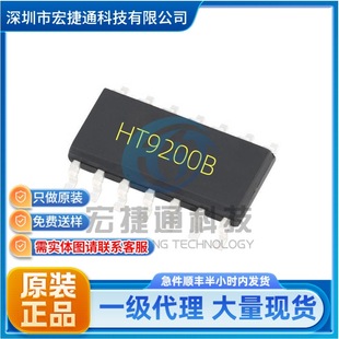 HT9200B ���b HT9200B �NƬ SOP-14 �p�����lDTMF�l����оƬ ȫ��