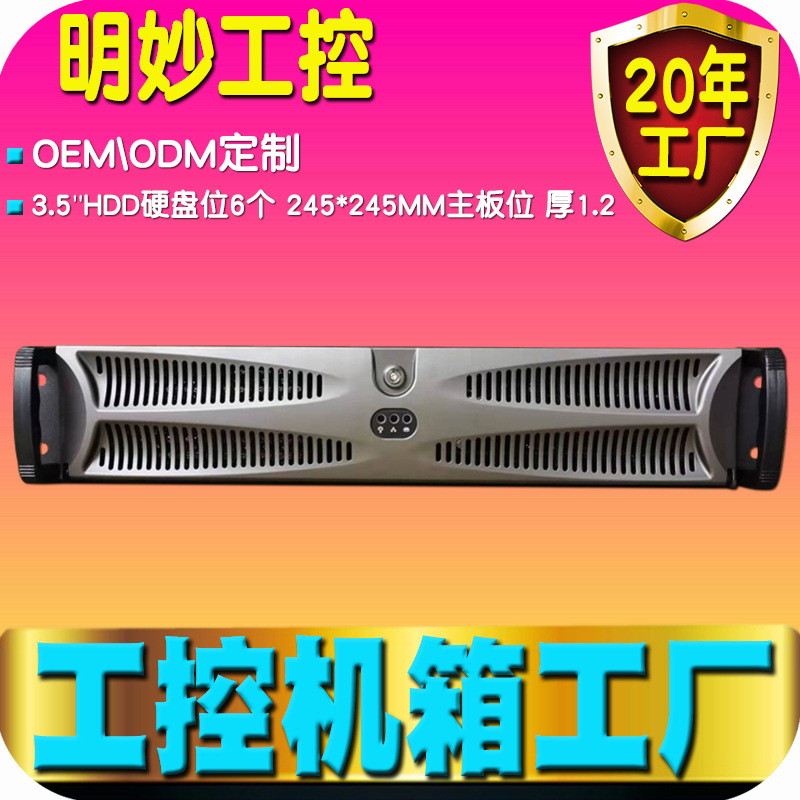 2u工控机箱19寸机架式工业服务器网安网络防火墙电脑监控安防DVR