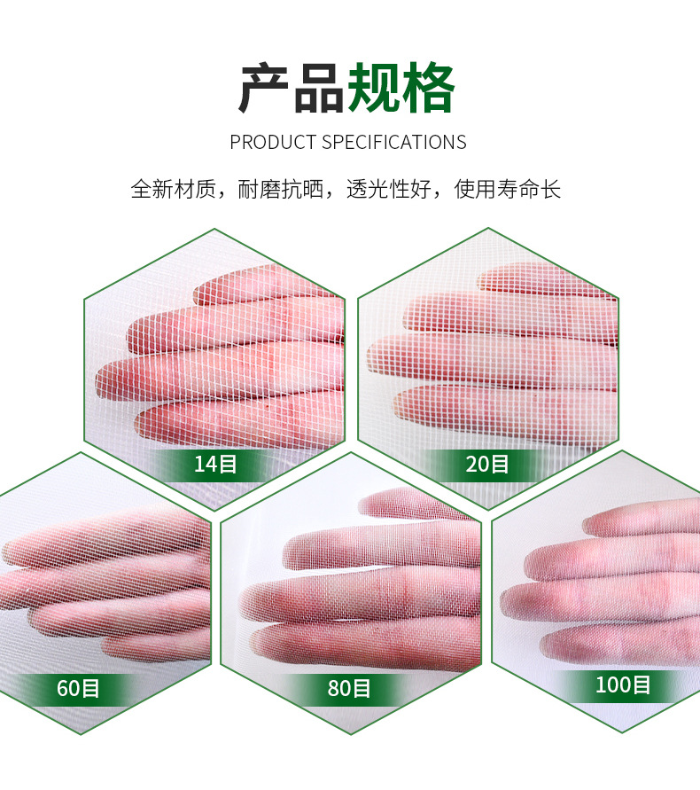 防虫网_03