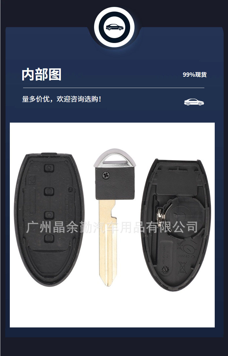 6 kinds of buttons for Nissan Nissan Teana Qashqai Tiida Xuanyi Qijun smart card car key remote control shell