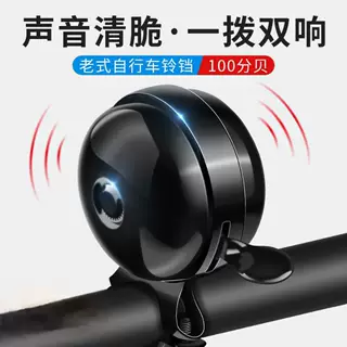 山地车铃儿童自行车铃铛超响通用滑板公路单车喇叭平衡车装饰配件