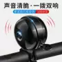 公路儿童单车喇叭配件