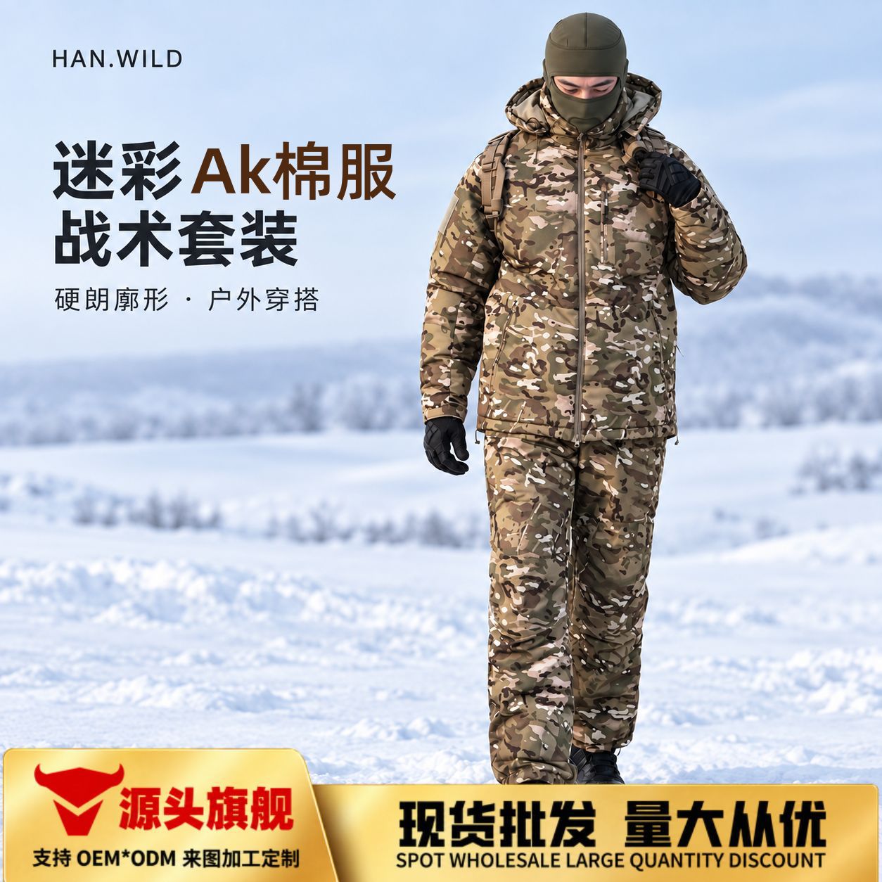 Longjia Bing Outdoor Camouflage Cold-Proof and Warm Ak Cotton Suit Waterproof Winter Men's Hooded Camouflage Cotton Jacket