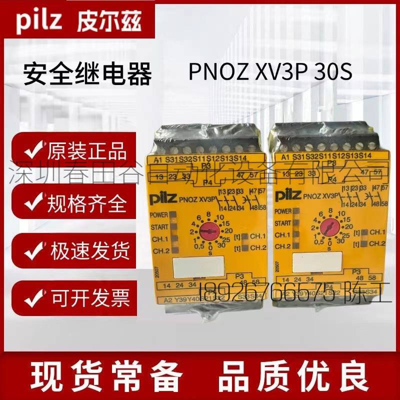 德国pilz皮尔兹安全继电器PNOZ X3 X4 774318 774310 774738