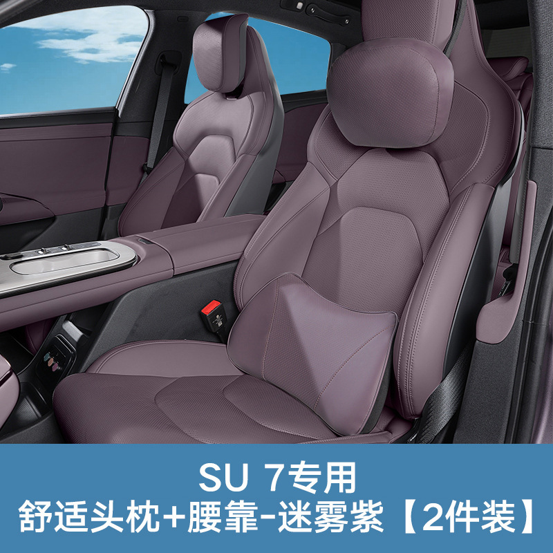 Xiaomi su7ヘッドレストyu7腰椎サポートナッパレザー製ネックピロー車載腰椎サポート腰クッション車用ヘッドレストネックピローに適用|undefined