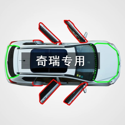 Chery Arrizo Tiggo Self-Adhesive Sealing Strip Shock-Absorbing Dust-Proof Material Car Door Modification Soundproofing Dust-Proof Sealing Strip