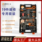 家用五金工具套装组合工具箱带工具礼品套装五金工具大全工具批发