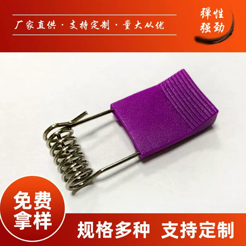 LED灯饰配件弹簧卡夹筒灯弹簧天花灯面板灯弹簧嵌入式非标弹簧