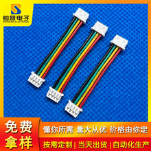 厂家批发 1.25端子线3pin  PH1.25间距双头端子线 电子产品连接线
