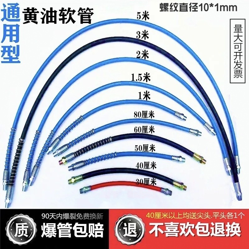 黄油枪头配件黄油枪铁管黄油枪平头平嘴硬管黄油枪输油高压软管