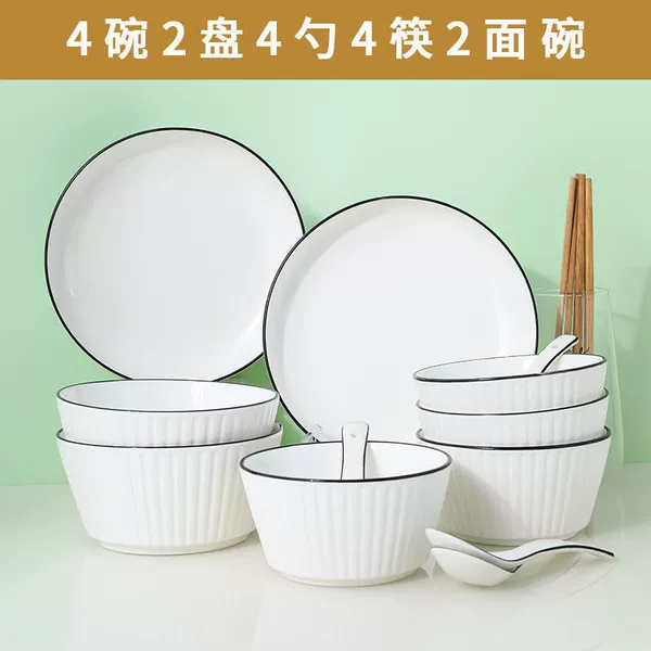 Black line vertical pattern 4 bowls 2 plates 4 spoons 4 chopsticks 2 noodle bowls