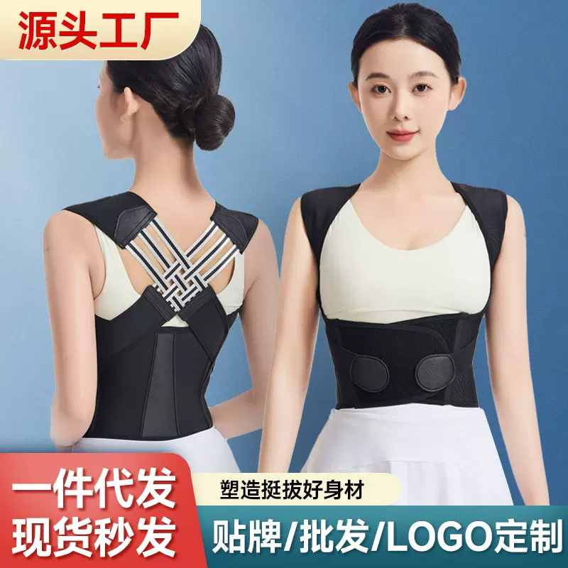 驼背部矫正器矫姿带背部矫正神器形体防驼背成人男女驼背矫正带