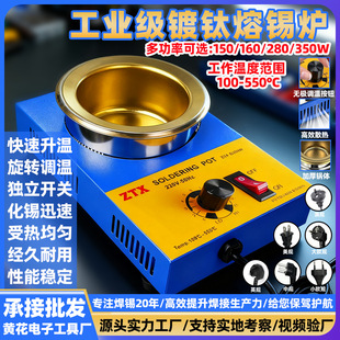 Xinghua temperature regulating tin furnace small temperature control 350W tin melting furnace titanium plating tank desktop stepless precision temperature regulating tin dipping machine