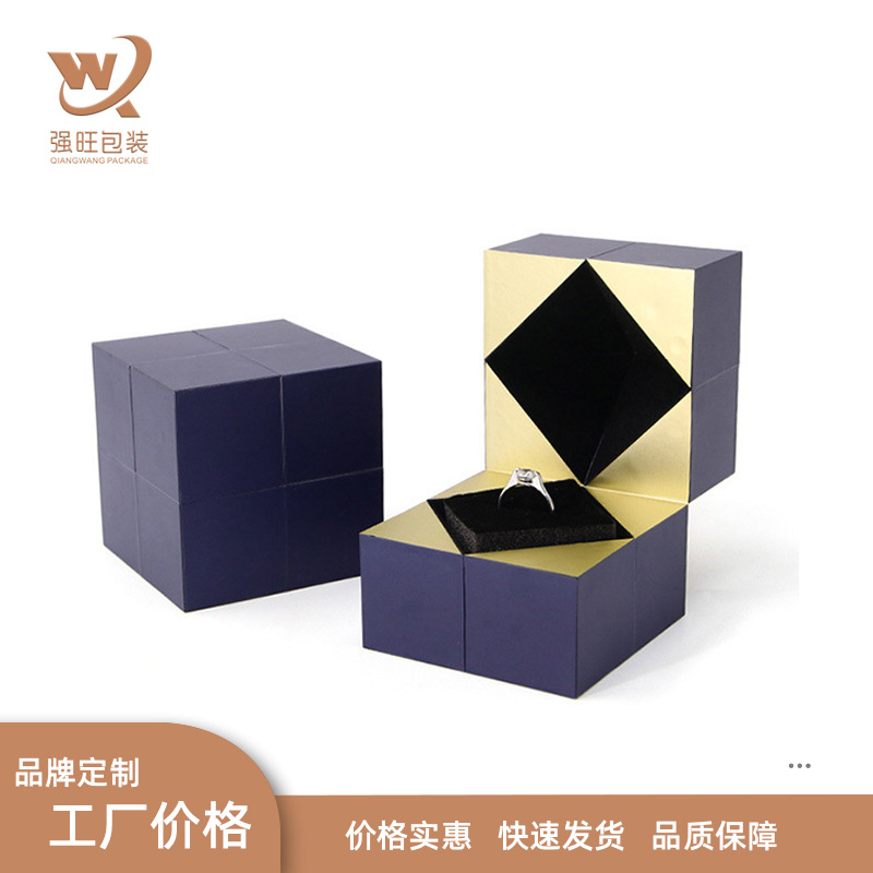 抖音同款魔方戒指盒个性礼物盒求婚表白珠宝包装盒情人节礼物批发