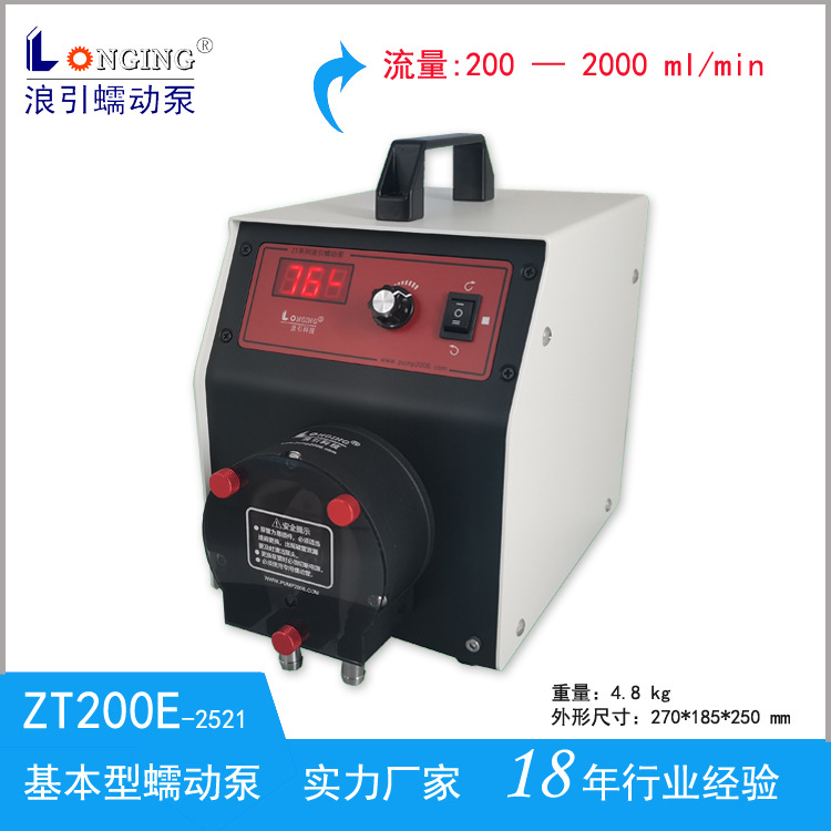 蠕动泵 ZT200E  基本型蠕动泵 浪引蠕动泵恒流泵软管泵