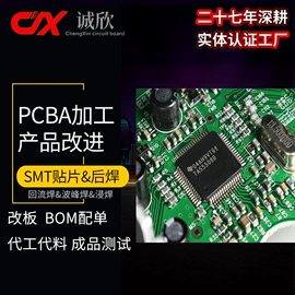 PCB电路板;PCBA方案板;多层电路板