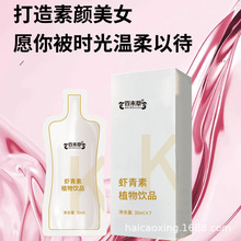 厂家口服液罐装线低起订量OEM定制贴牌代加工 虾青素植物饮品定制