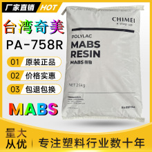 MABS̨������PA-758R͸���������ͻ�ѧ���Ϻ������׵��ܽ�ԭ��