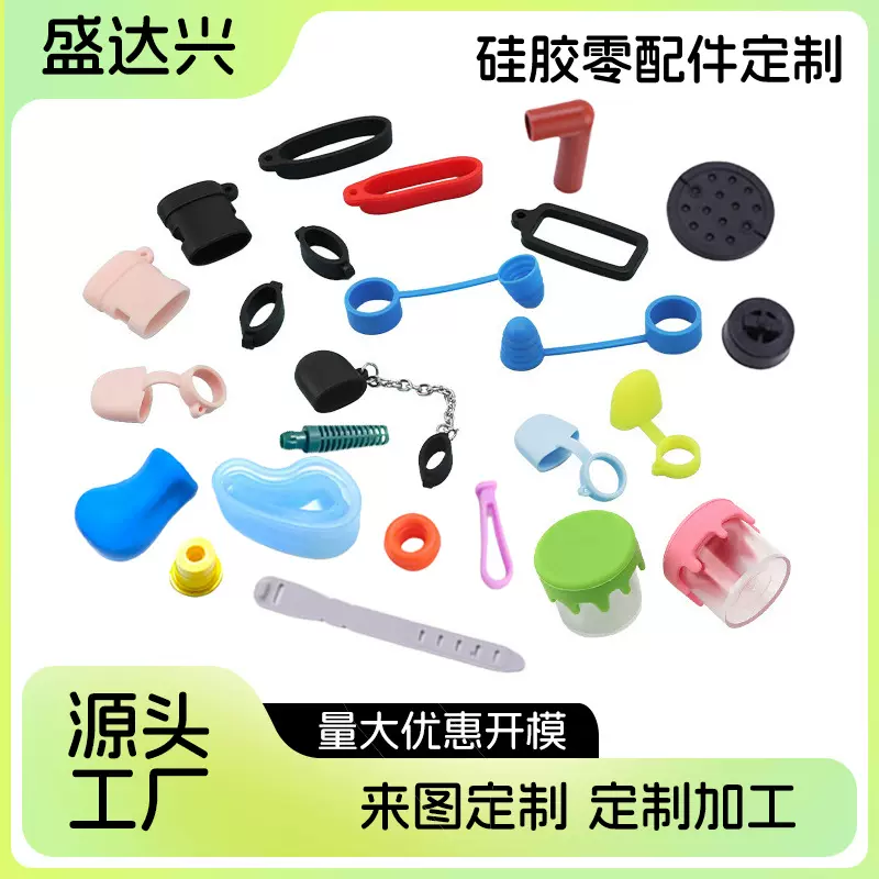 异形硅胶杂件制品定制开模配件耐高温非标订制保护套连接管异形件