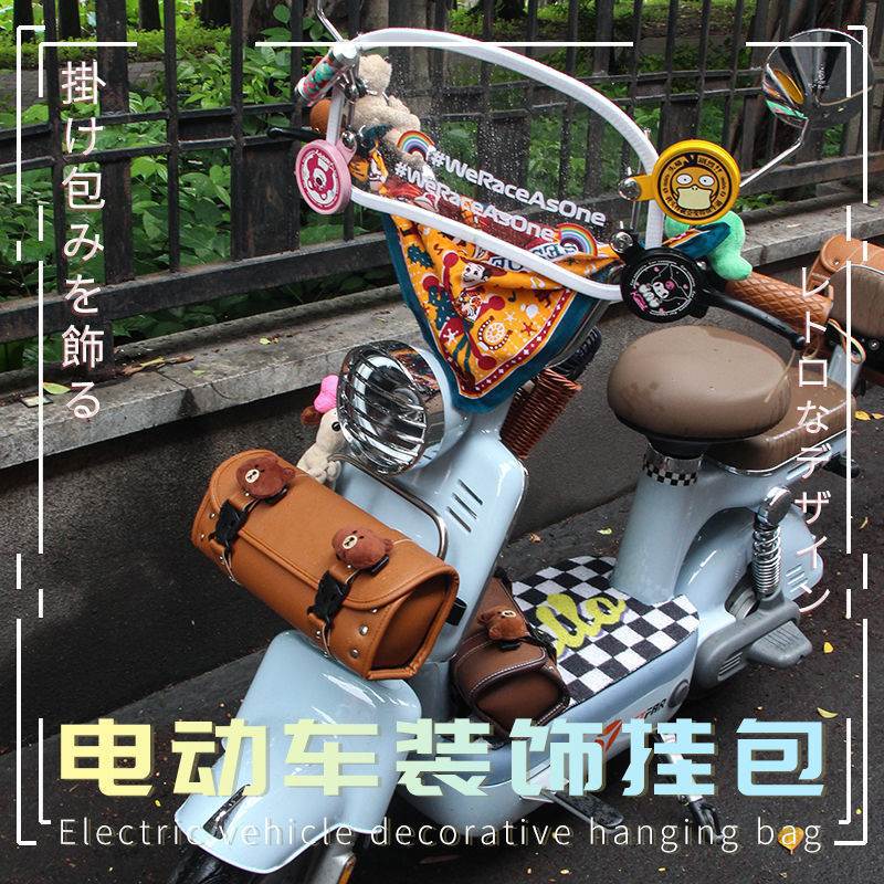 電気自動車のバッグ|undefined