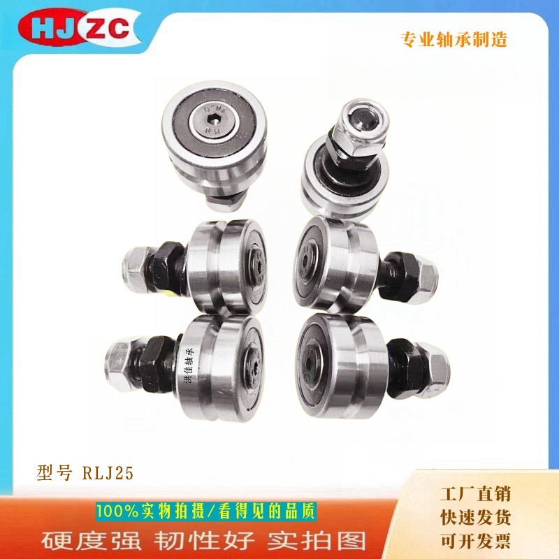现货供应环形导轨滚轮 70度V槽轴承 LJ25轴承  多种尺寸V槽轴承