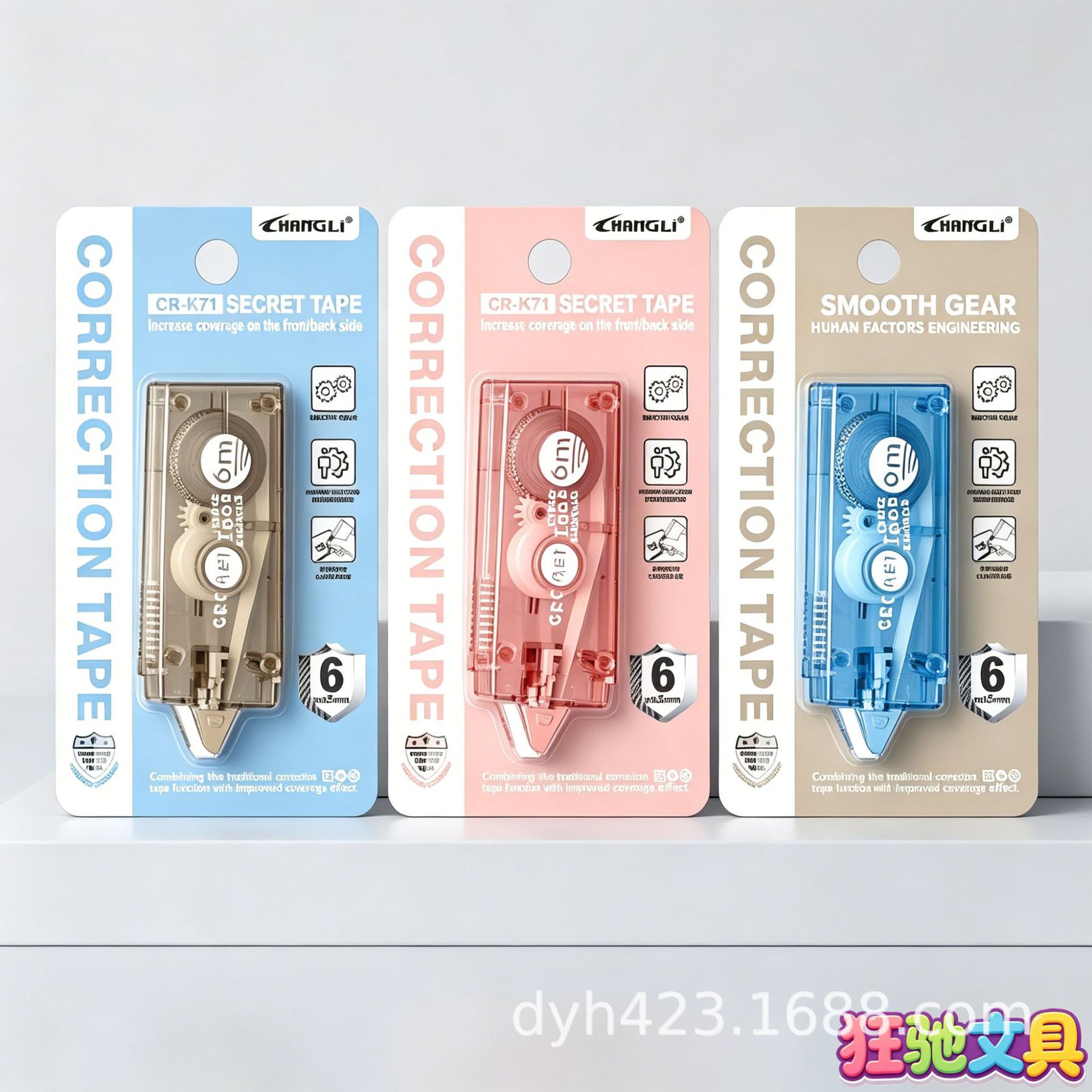 CR-K71加密修正带 展9.png