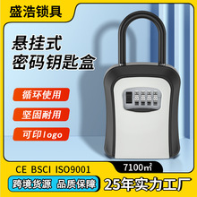 CH-846L 壁挂式keybox塑包铝合金4位弧形密码盒 带挂钩装修钥匙盒