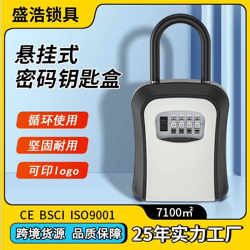 CH-846L 壁挂式keybox塑包铝合金4位弧形密码盒 带挂钩装修钥匙盒