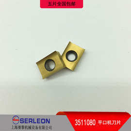 平口机刀片Ｔ+c刀片刀粒3511080刀片加刀粒