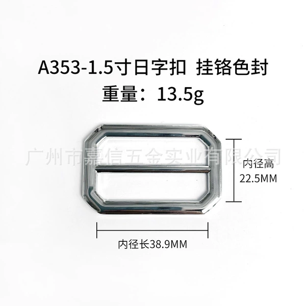 A353-1.5 inch Japanese buckle