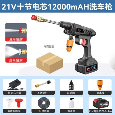Car washing machine — car wash water gun multifunctional - jh-d-21v-ten-battery-core-12000-ma-car-wash-gun-single-electric-e-commerce-packaging