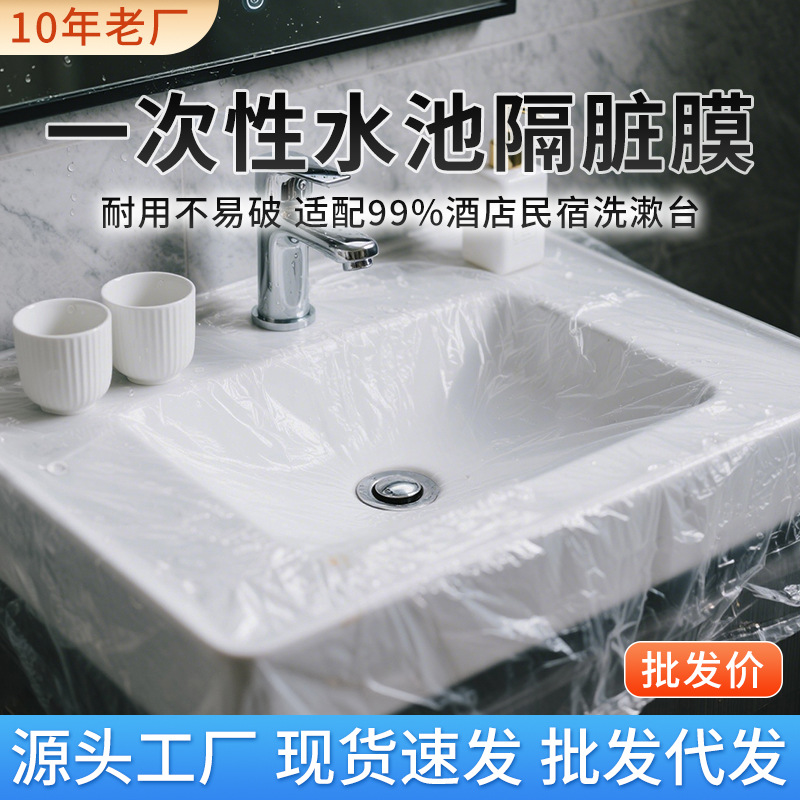 Hotel and B&B Disposable Travel Portable Washbasin Sink Laundry Bathtub Bath Film