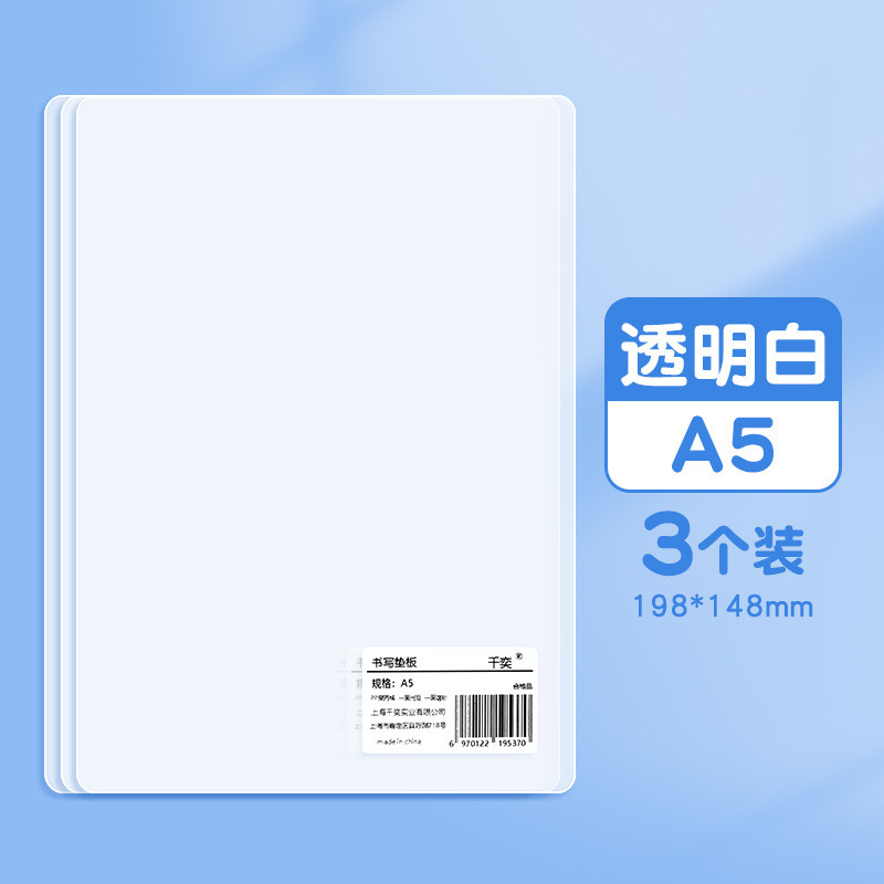 下敷きの学生は字を書いて下敷きをします。|undefined