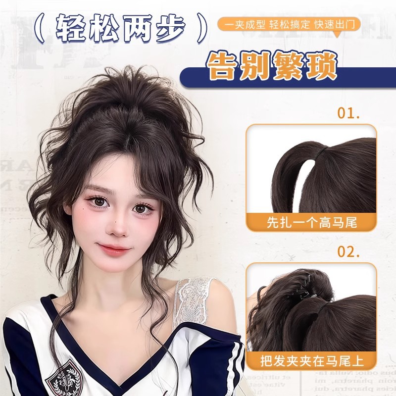 Peluca, cola de caballo, clip de agarre femenino, cascada, media tapa, cola de caballo alta, grupo femenino, el mismo estilo, cabeza alta natural, cabello rizado, cola de caballo trenzada de peluca