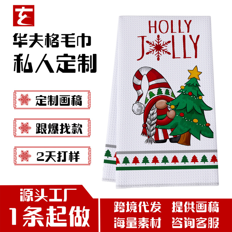 Cross-Border Amazon Waffle Kitchen Towel Amazon Christmas Decorative Towel Printed Absorbent Hand Towel